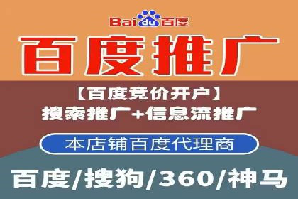 百度竞价个人开户策略：如何选择合适的关键词